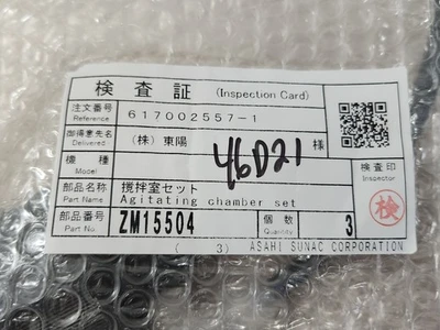 NEW ASAHI SUNAC ZM15504