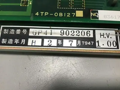 USED NISSEI NC-8000F