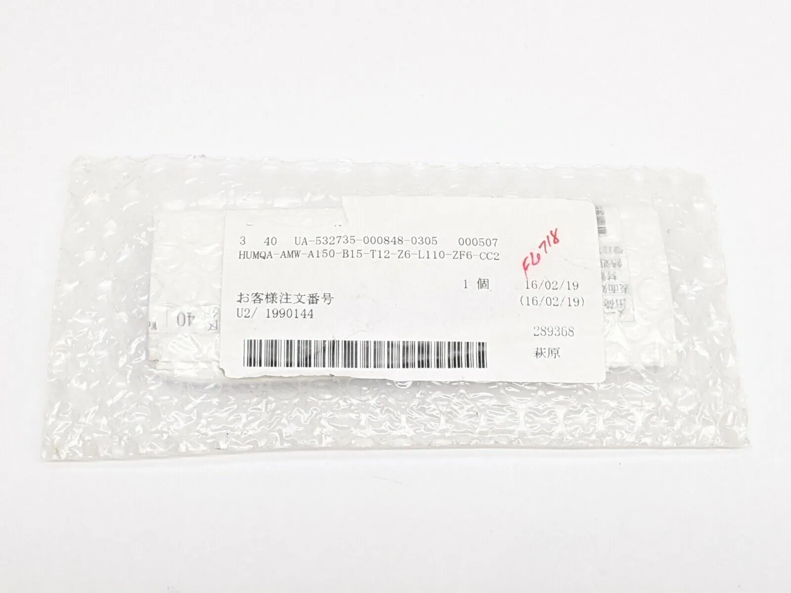 USED MISUMI HUMQA-AMW-A150-B15-T12-Z6-L110-ZF6-CC2
