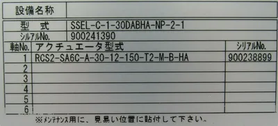 NEW IAI SSEL-C-1-30DABHA-NP-2-1 CONTROLLER SSELC130DABHANP21