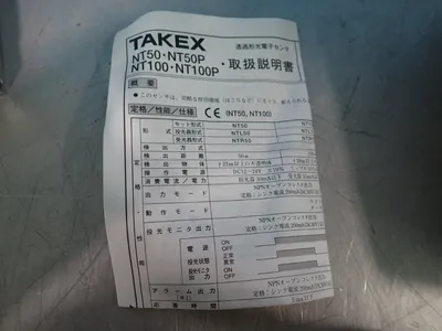 NEW TAKENAKA ELECTRICS NT100