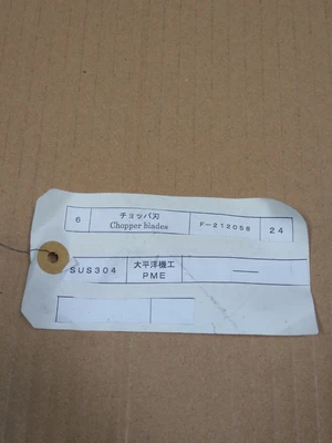 NEW PME F-212058
