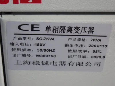 Used SHANGHAI WENCHENG ELECTRIC SG7KVA Transformers Ohio US | HGR 24 #786925