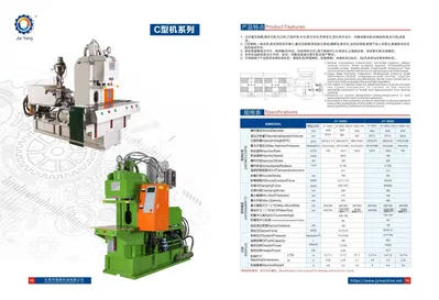 USED DONGGUAN JIE YANG MACHINERY JY-550C-DM