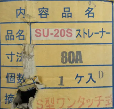 NEW YOSHITAKE SU-20S-80A STRAINER SU20S80A