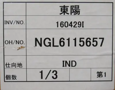 NEW TOYOOKI KOGYO HG11J5116 MANIFOLD NGL6115657 HD1-2WD-BCA-025B-WYD2-S