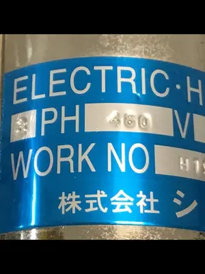 USED SYSKO CORP H15.12