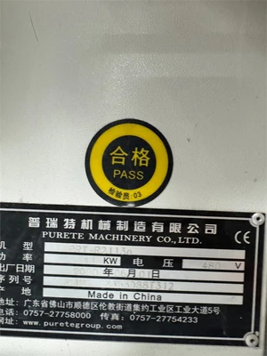 USED 2020 FOSHAN PURETE PRT-R2113