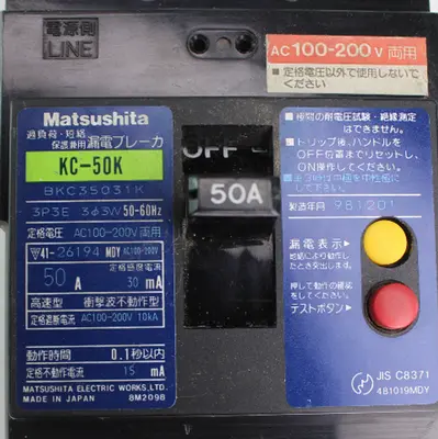 USED MATSUSHITA KC-50K