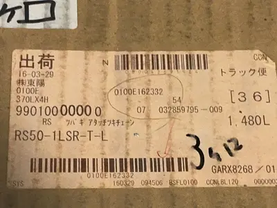 New | in-Stock TSUBAKI RS501LSRT Miscellaneous MRO Ohio US | HGR 24 #1305129