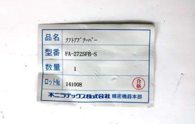 NEW FUJI LATEX CO. FA-2725FB-S