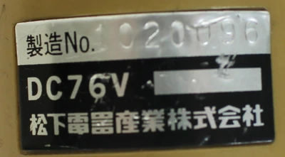 NEW PANASONIC NM-133CD