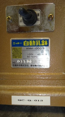 Nitto Kagaku Model ANM-1000 Auto Mortar Grinder