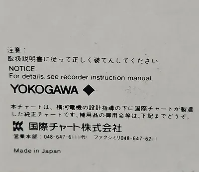 YOKOGAWA B9850NX ROLL CHART DL SERIES. 3B-20