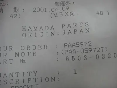 USED HAMADA 6503-03205