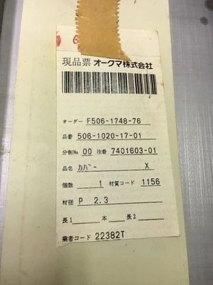 NEW Okuma 506-1020-17-01