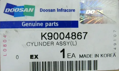 NEW DOOSAN K9004867 CYLINDER ASSEMBLY