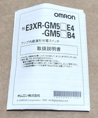 NEW Omron E3XR-GM5GE4