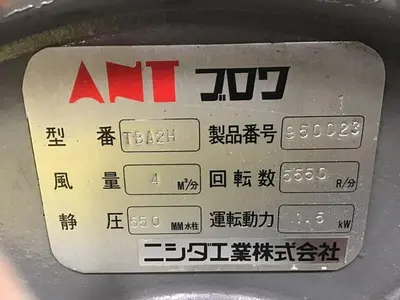 USED NISHIDA KOGYO CO. LTD. TBA2H