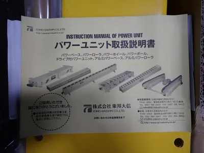 USED 2018 TOHODAISHIN CO., LTD HB1000N