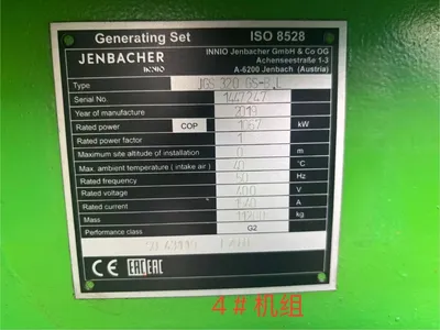 USED INNIO Group JGS-J320S-LL
