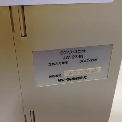 USED SHARP JW-234N