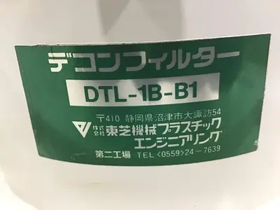 USED TOSHIBA DTL-1B-B1