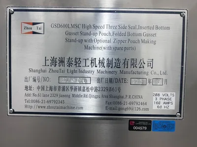 2016 ZHOU TAI GSD 600 LMSC pouch machine Bag Machines, Pouch | Mark One Machinery (7)