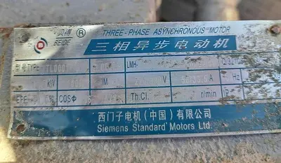 USED 2018 SIEMENS STANDARD MOTORS LTD. 1TL0001-1CB2