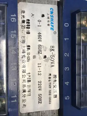 USED CN SHAFE BK-50VA