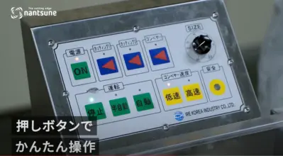Nantsune Model IKSC-300 High Speed Meat Dicing Machine