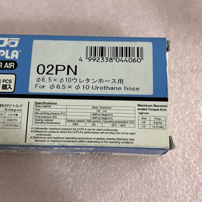NEW NITTO KOHKI CUPLA 02PN