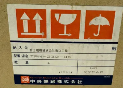 NEW FUJI ELECTRIC 3Q TPM-232