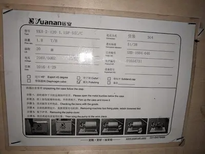 NEW 2016 YUANAN YKH-2-120-1 1SF-SIC/C