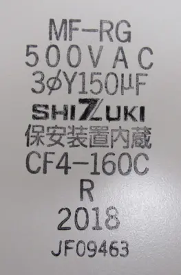 NEW SHIZUKI CF4-160C CAPACITOR 500V 150MF MF-RG CF4160C