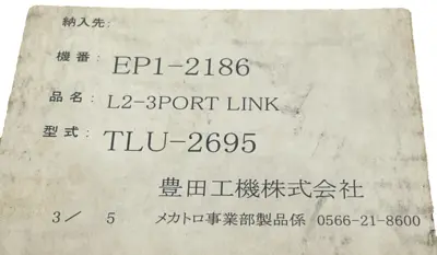 NEW TOYOPUC TLU-2695 3 PORT LINK TLU2695