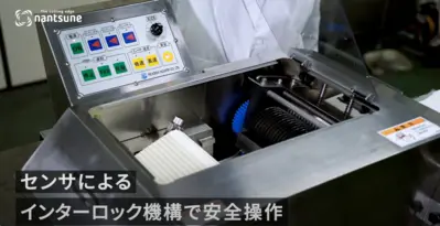 Nantsune Model IKSC-300 High Speed Meat Dicing Machine