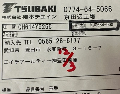 NEW Tsubaki BF25-H-1-RP+100L-JR