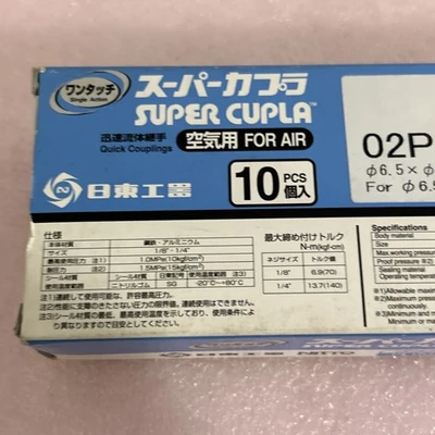 NEW NITTO KOHKI CUPLA 02PN