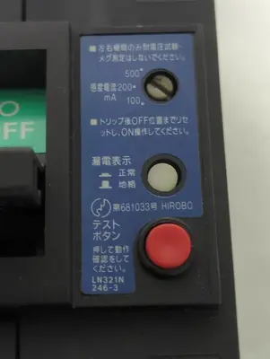 Used MITSUBISHI ELECTRIC NV30-SP Miscellaneous Equipment (Electrical & Power) Ohio US | Surplus Asset Holdings #1295346