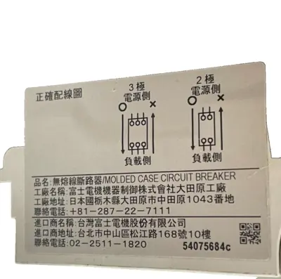 USED FUJI ELECTRIC BW100EAG-3P075 CIRCUIT BREAKER BW100EAG3P075