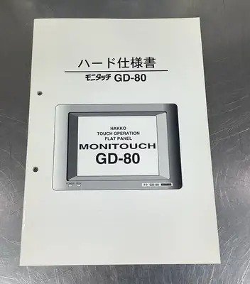 USED HAKKO GD-80T
