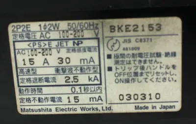 USED MATSUSHITA ELECTRIC BKE-30