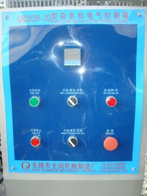 12L Wuxi Quanrun Yarn Package Dyeing