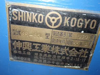 Used SHINKO KOGYO SRPFL Uncoilers Ohio US | HGR 24 #901075