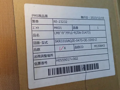 New | in-Stock THK SKR3310AQZE04700E1OXO Tooling & Accessories (Other) Ohio US | HGR 24 #1048320