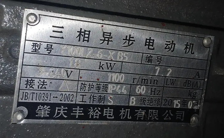 Used 2015 ZHAOQING FENGYU MOTOR CO. Y100L2‑6‑X B5 A.C. Motors Tennessee US | BAKE Marketing #897566