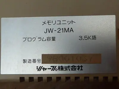 USED SHARP JW-21MA