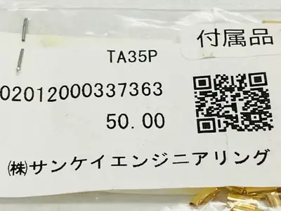 USED SANKEI SANKEI TA35P