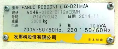 2015 FANUC ROBODRILL ALPHA D21MIA5 Vertical Machining Centers CNC | CNC EXCHANGE (13)